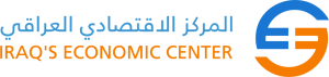 المركز الاقتصادي العراقي